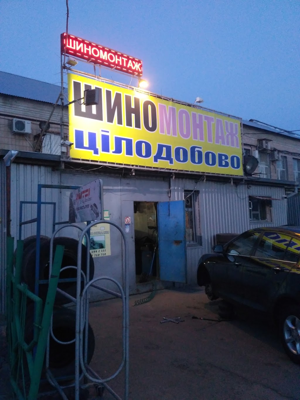 ШИНОМОНТАЖ 24/7