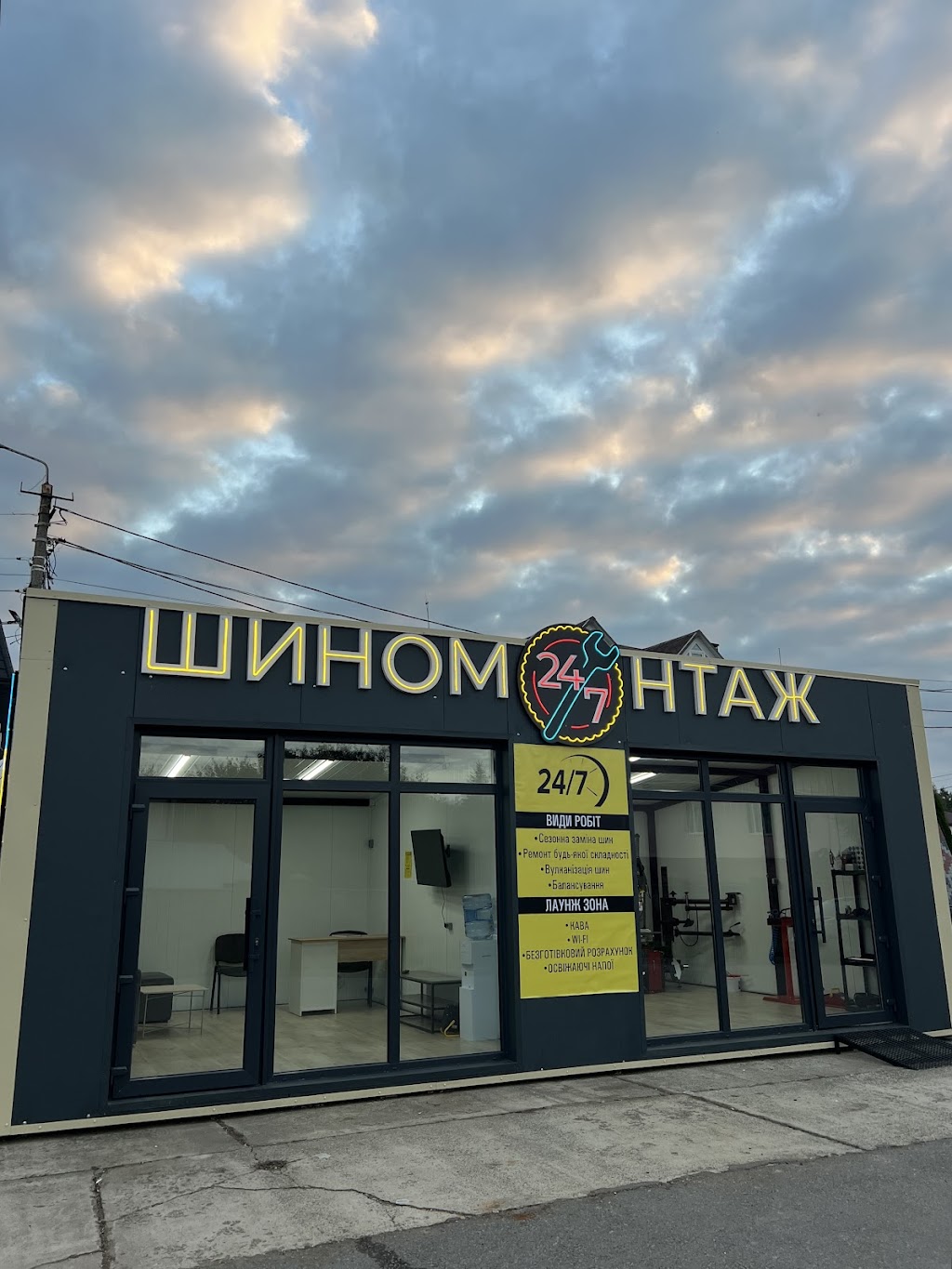 Шиномонтаж 24/7 на Курчатова