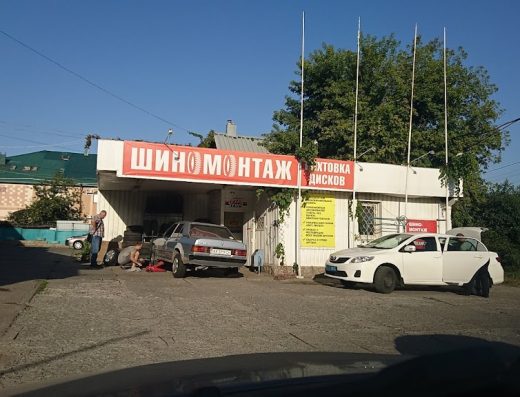 Шиномонтаж. 24 години