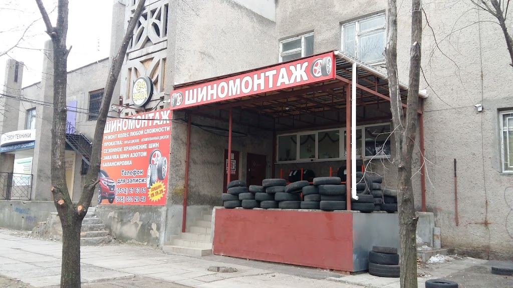 Шиномонтаж 24 години