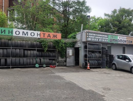Шиномонтаж