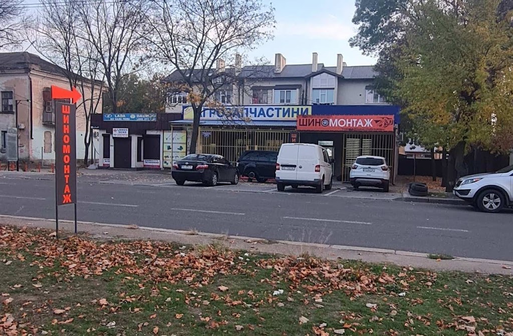 Шиномонтаж