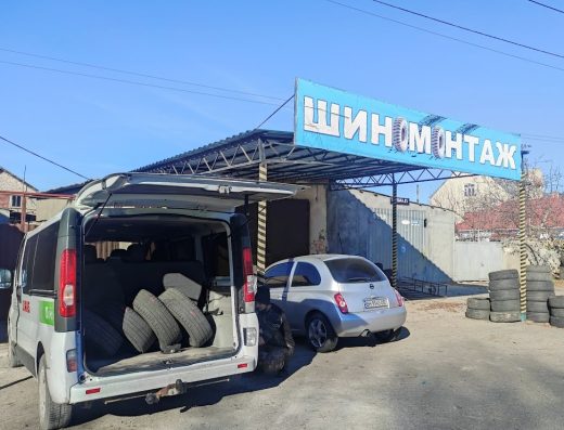 Шиномонтаж