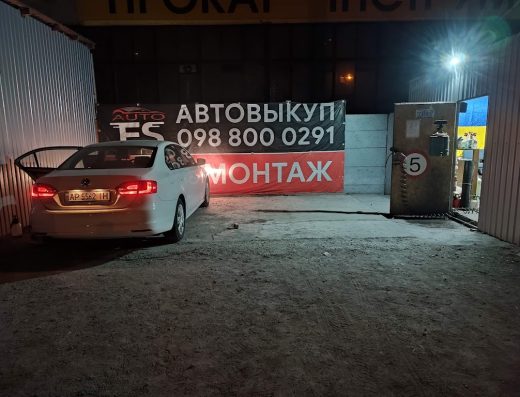 Шиномонтаж