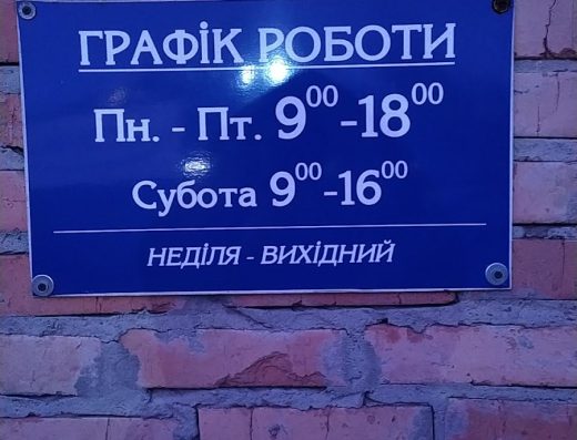 Шиномонтаж
