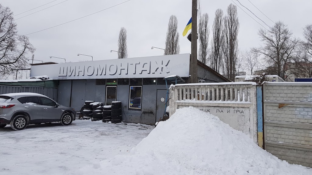 ШИНОМОНТАЖ