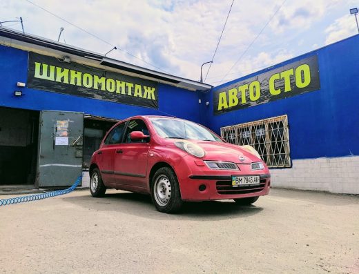Шиномонтаж