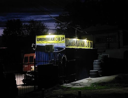 Шиномонтаж