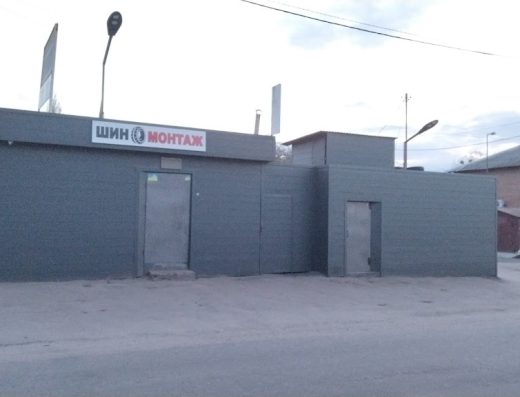 Шиномонтаж