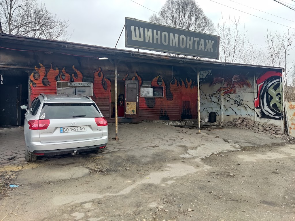 Шиномонтаж