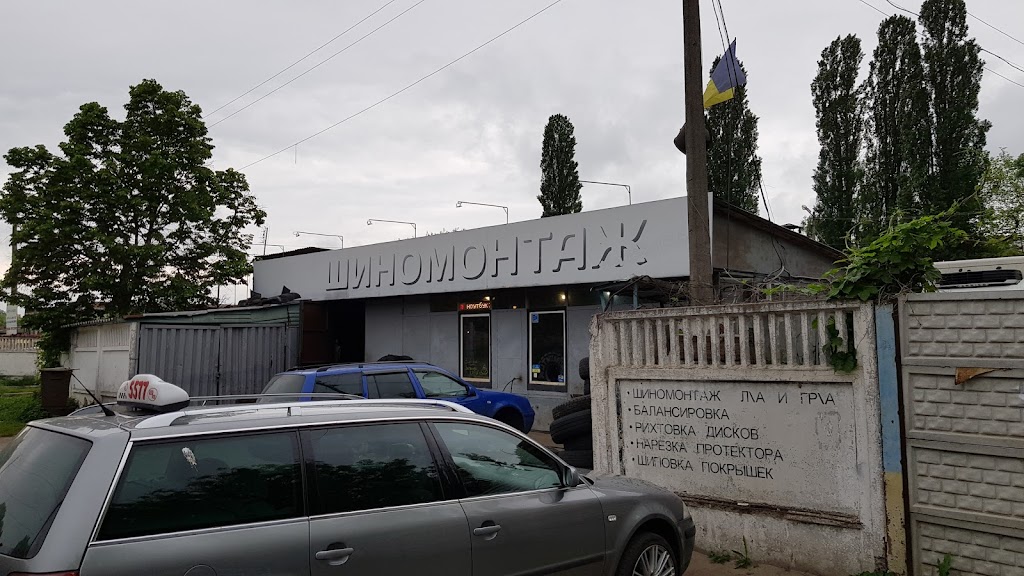 ШИНОМОНТАЖ