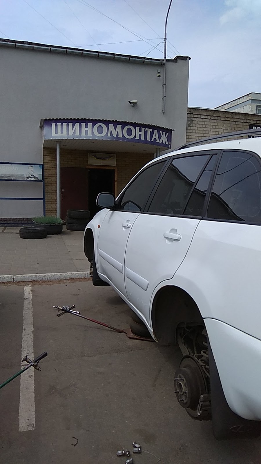 Шиномонтаж