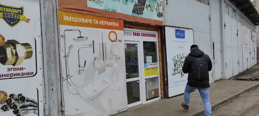 Шиномонтаж