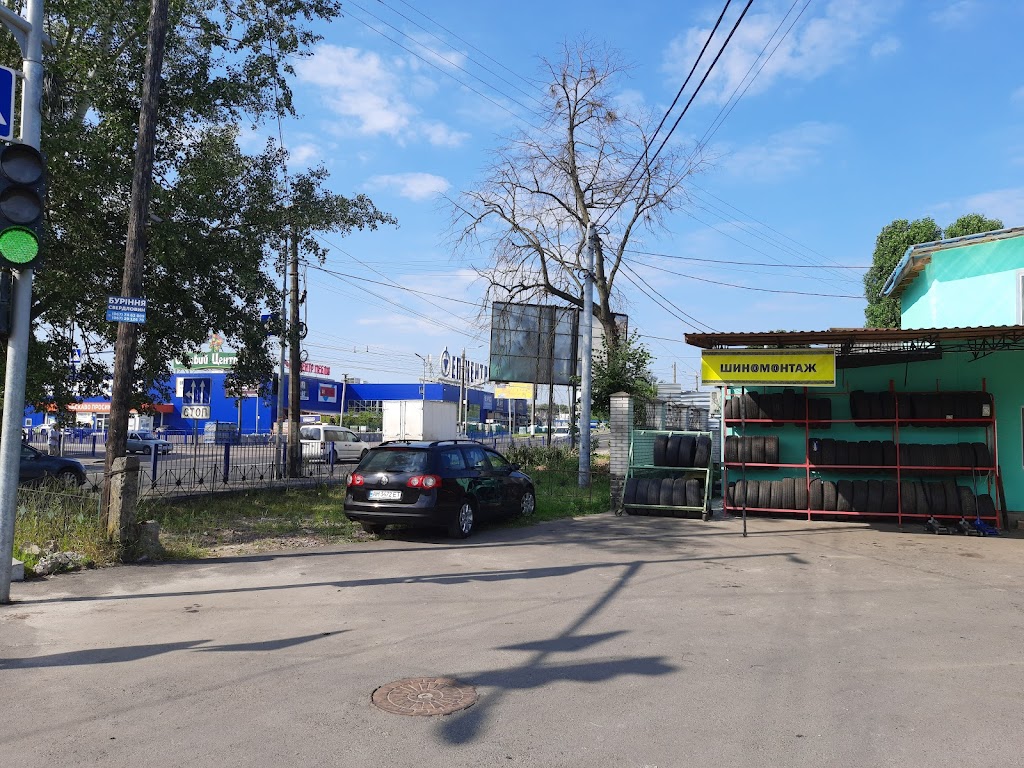 Шиномонтаж
