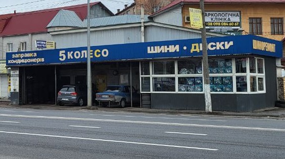 Шиномонтаж “5 колесо”