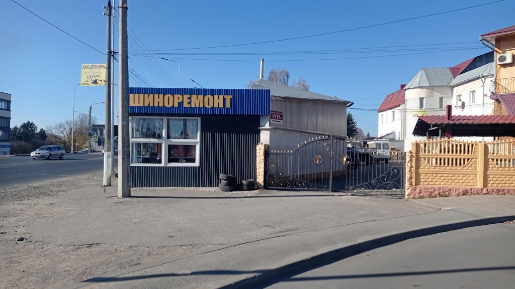 Шиномонтаж “5 колесо”