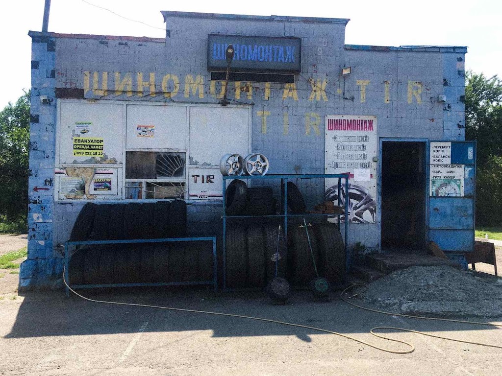 Шиномонтаж _Serwis_Auto