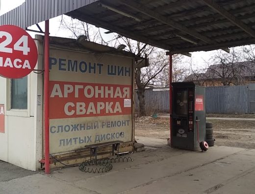 Шиномонтаж Академіка Павлова