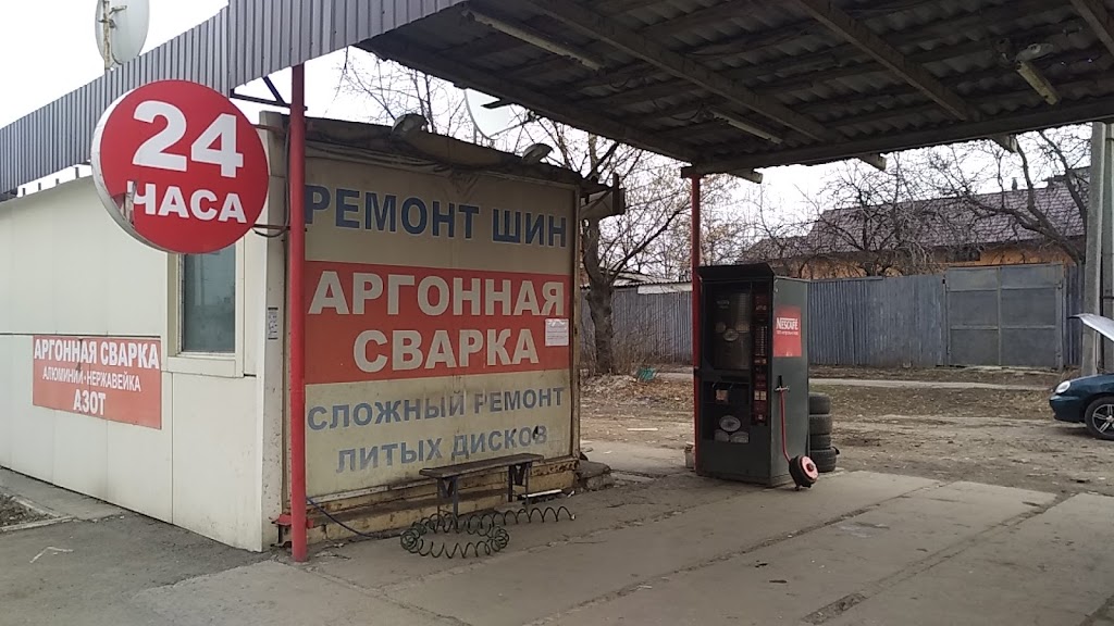 Шиномонтаж Академіка Павлова