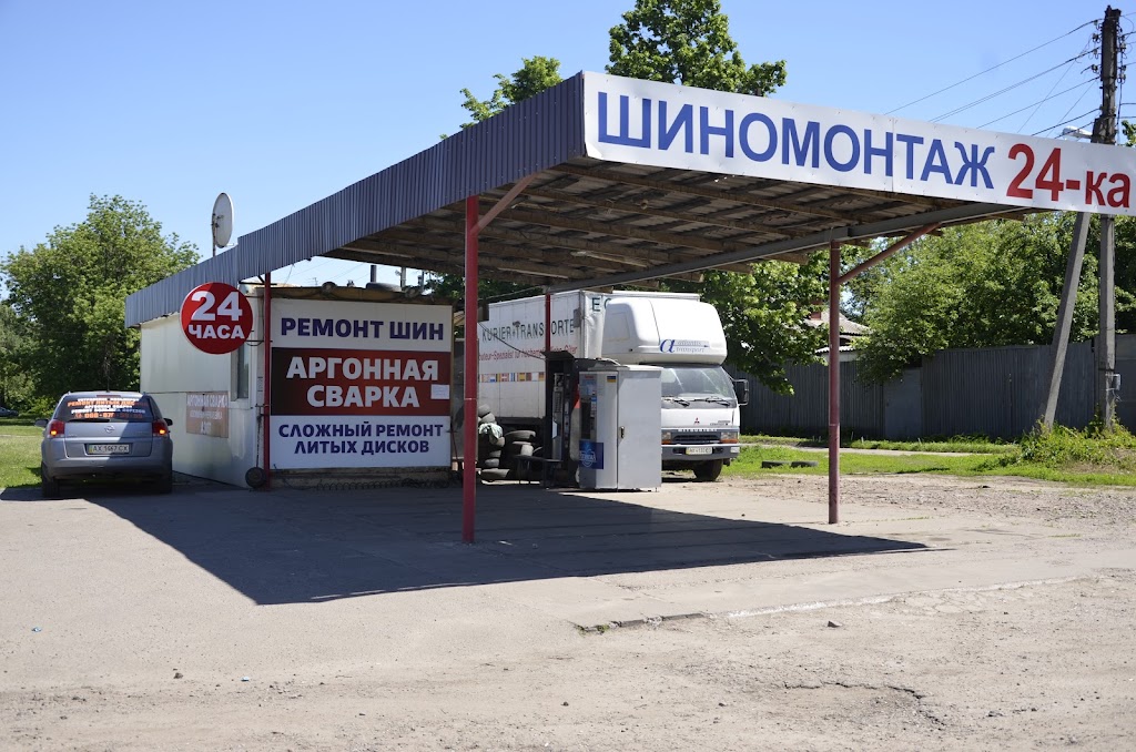Шиномонтаж Академіка Павлова
