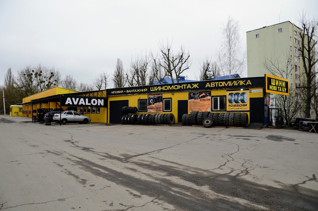 Шиномонтаж Avalon