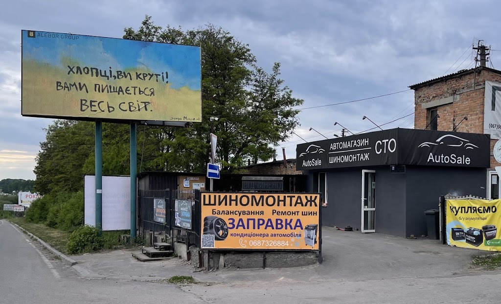 Шиномонтаж AvtoLikeGo👍