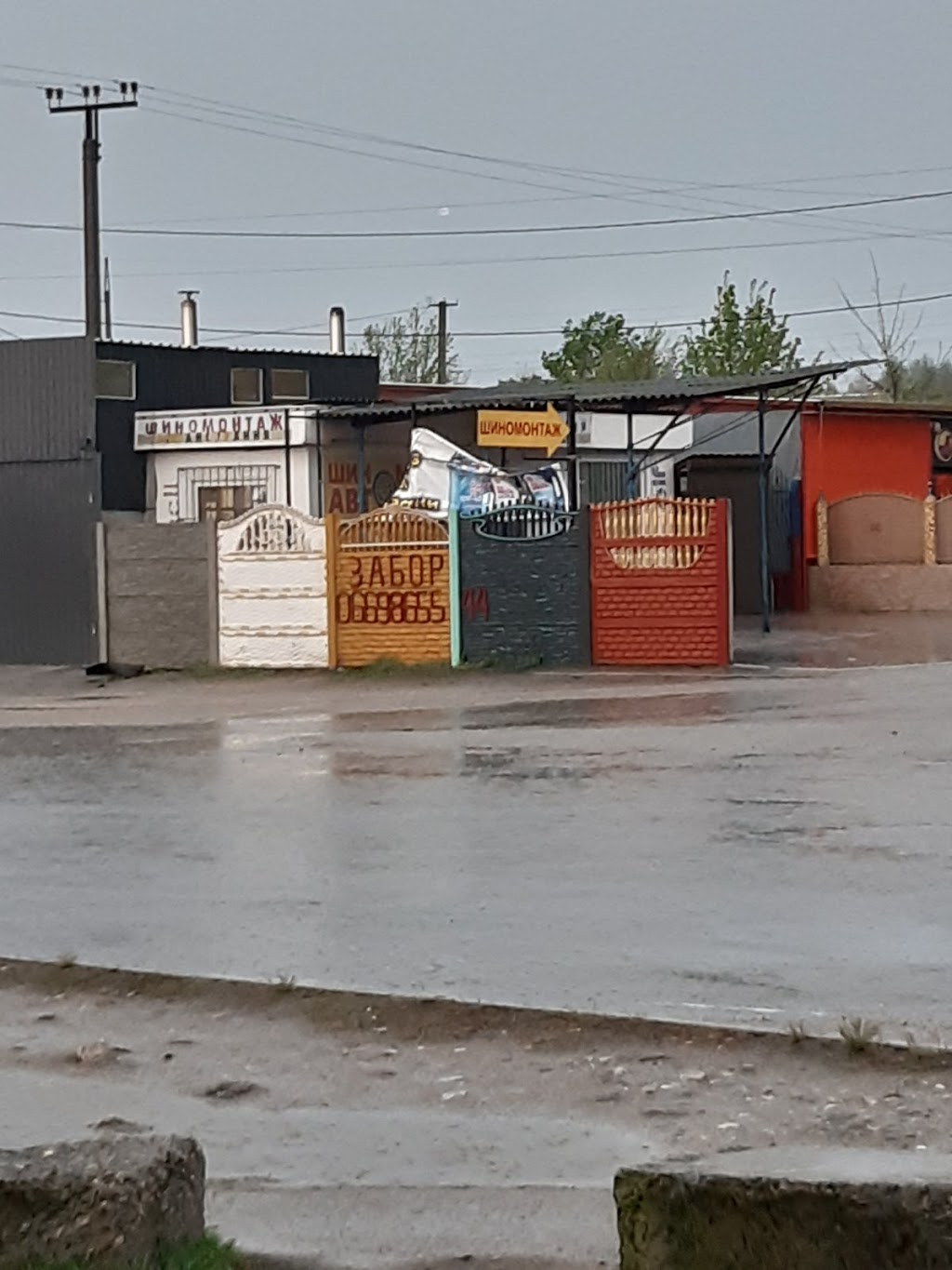 Шиномонтаж/Автотовар.СТО