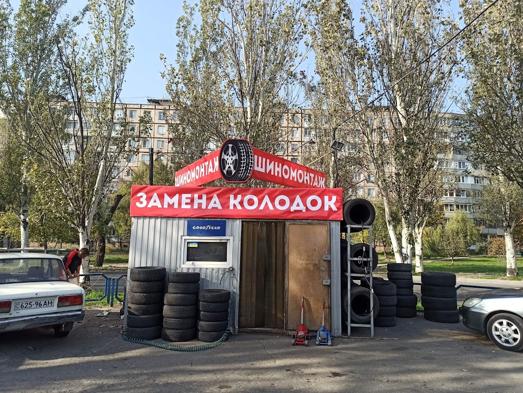 Шиномонтаж (Б/У шины)
