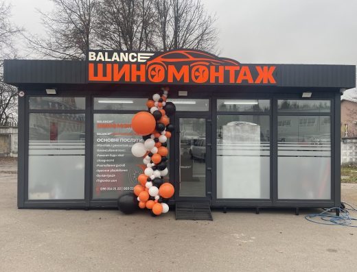 Шиномонтаж BALANCE