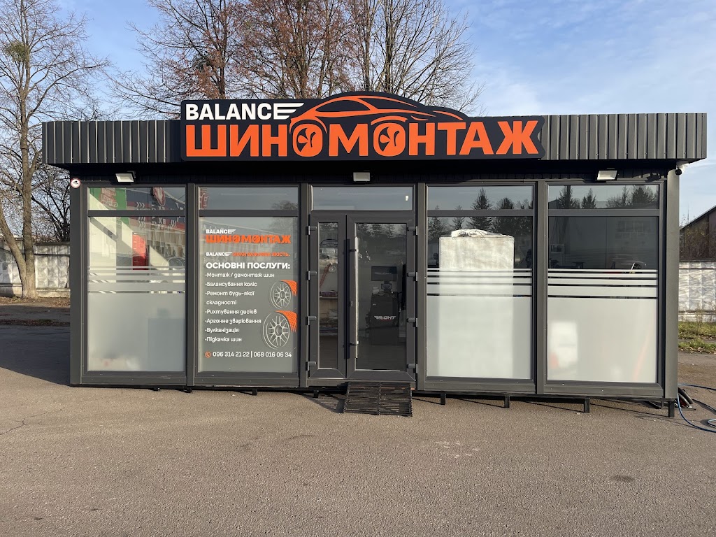 Шиномонтаж BALANCE