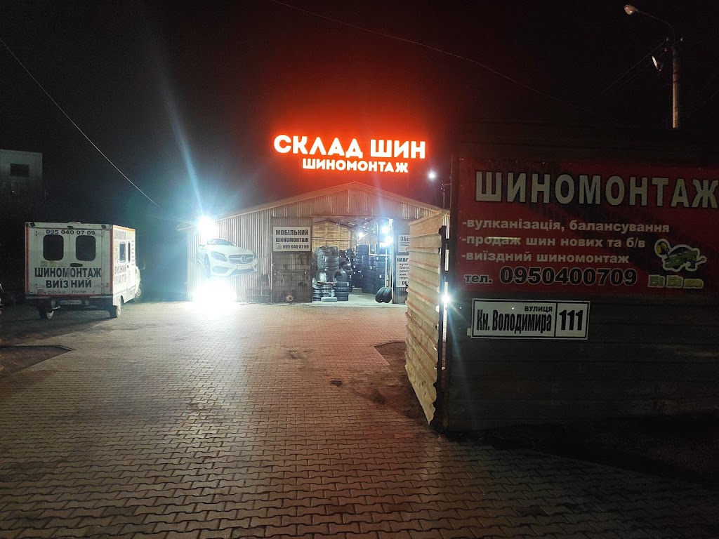 Шиномонтаж БіБіка