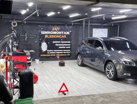 Шиномонтаж Bleskincar