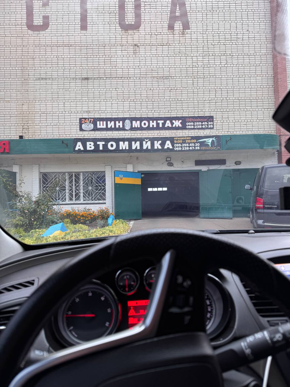 Шиномонтаж Bleskincar