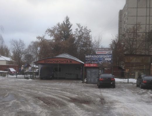 Шиномонтаж Бойко В.В.
