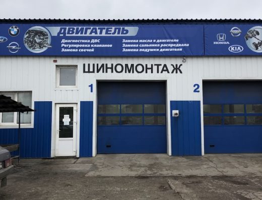 Шиномонтаж Чернигов