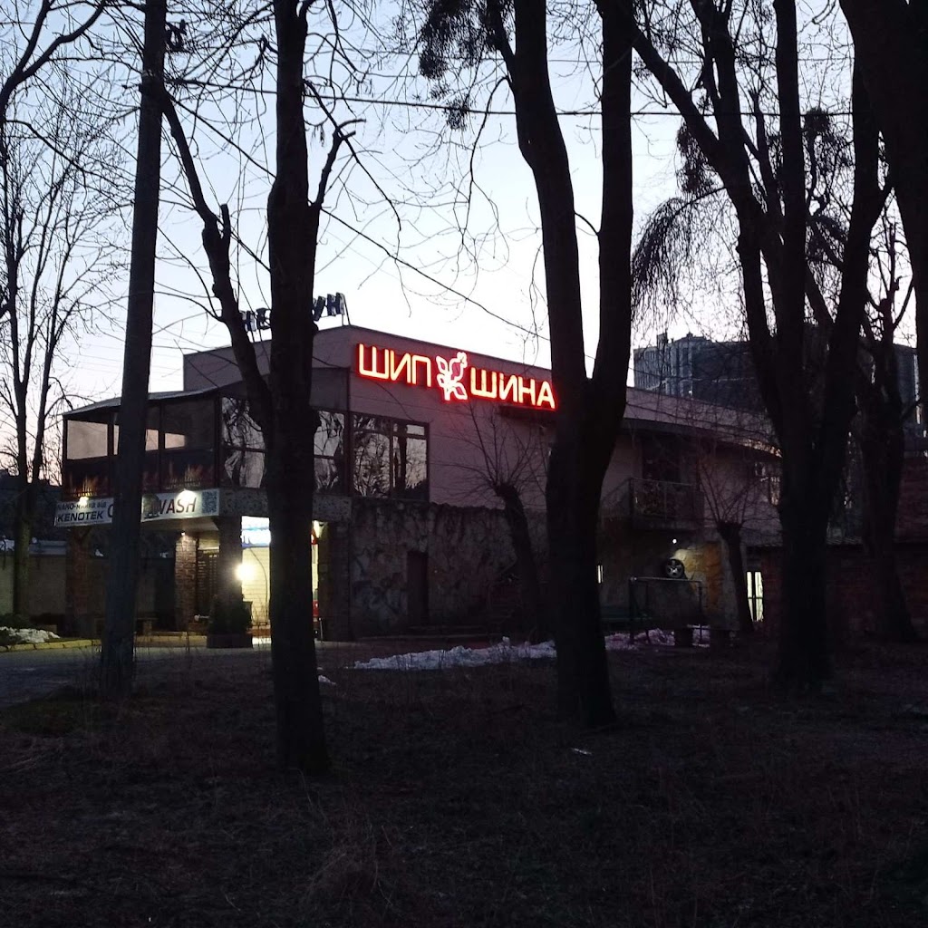 ШИНОМОНТАЖ ЦЕНТР ЛЬВІВ ЦІЛОДОБОВО 24/7