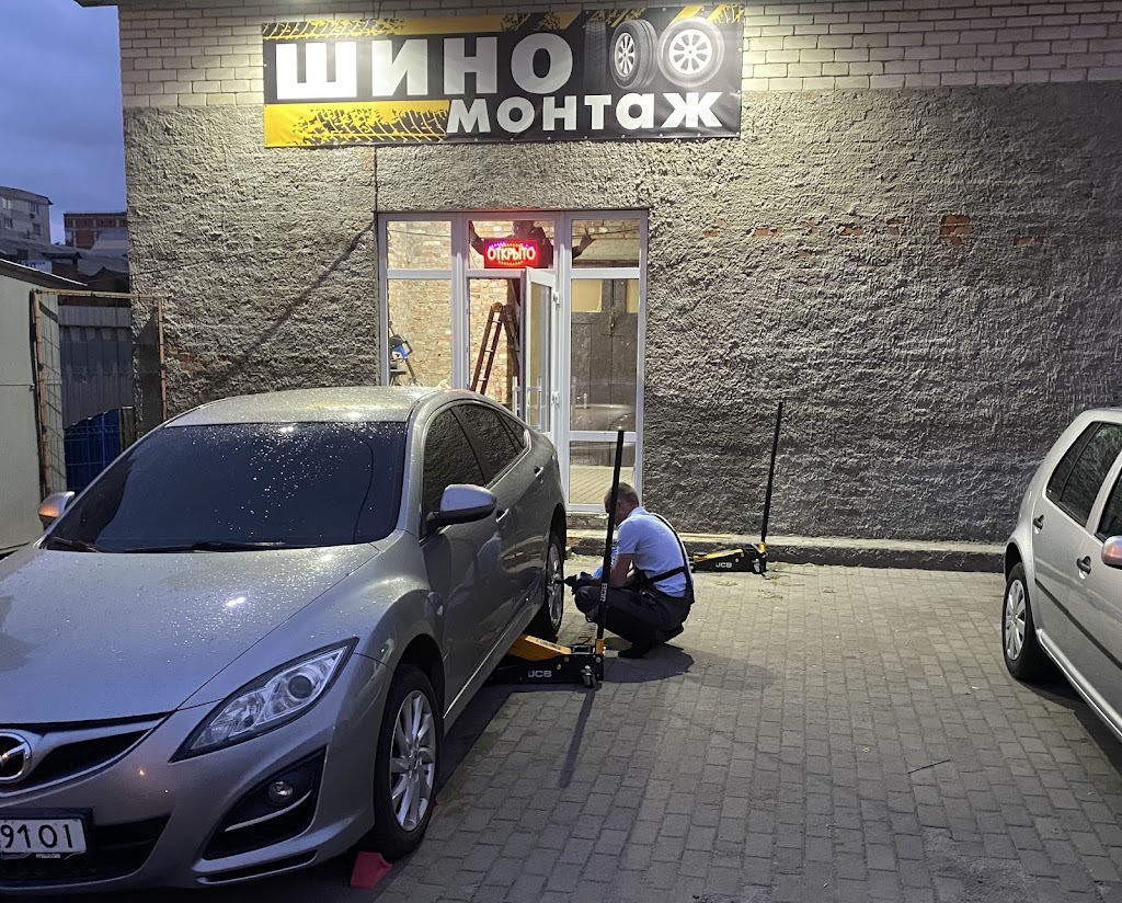 Шиномонтаж центральний
