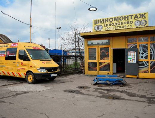 ШИНОМОНТАЖ ЦІЛОДОБОВО
