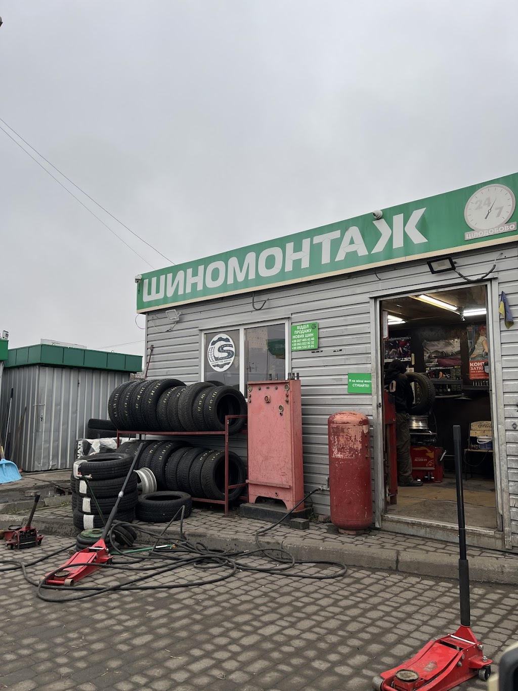 Шиномонтаж цілодобово
