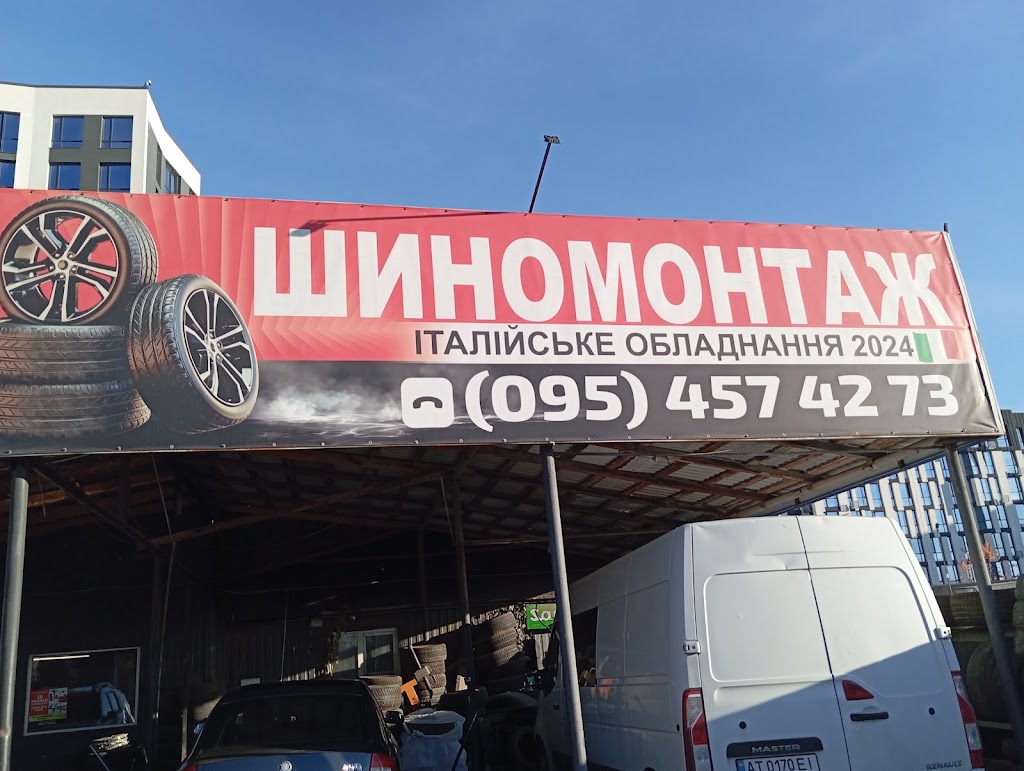 Шиномонтаж цілодобово