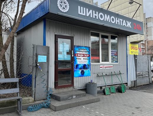Шиномонтаж Цілодобово ШинШина