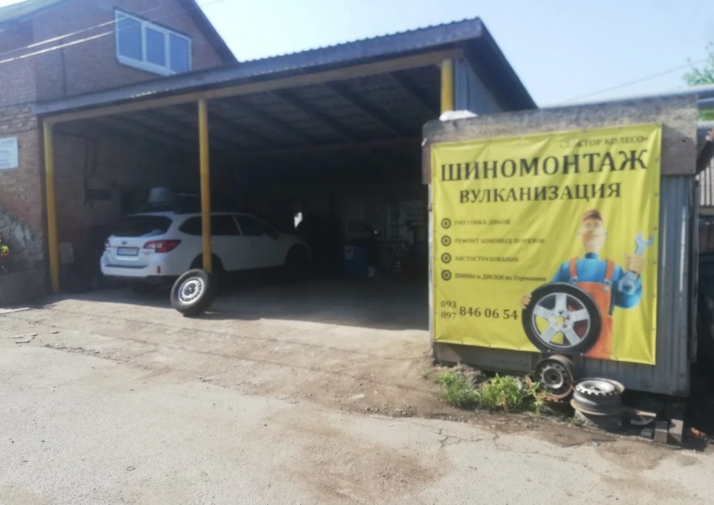 Шиномонтаж “Доктор колесо”