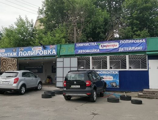 Шиномонтаж EkoKemika