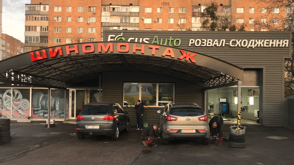 Шиномонтаж | Focus Auto (на Грушевського)