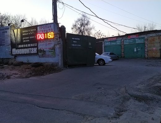 Шиномонтаж Форсаж