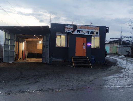 ШИНОМОНТАЖ GARAGE SERVICE