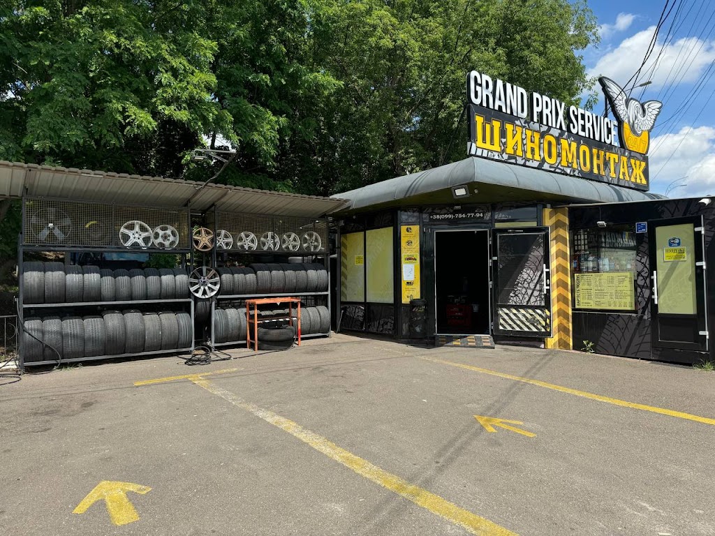 Шиномонтаж Grand Prix Service