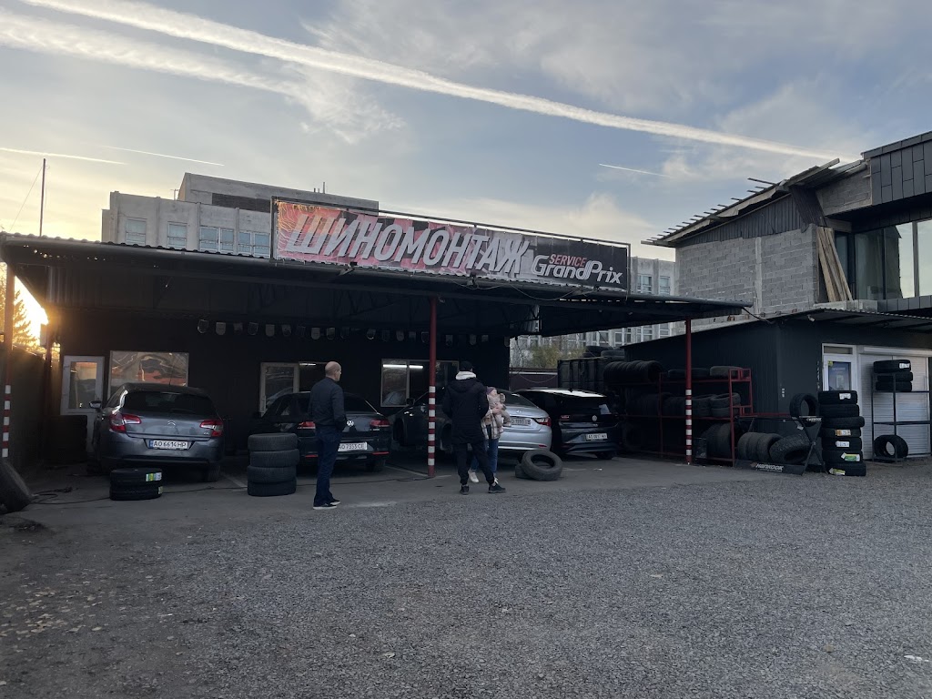 Шиномонтаж GrandPrix