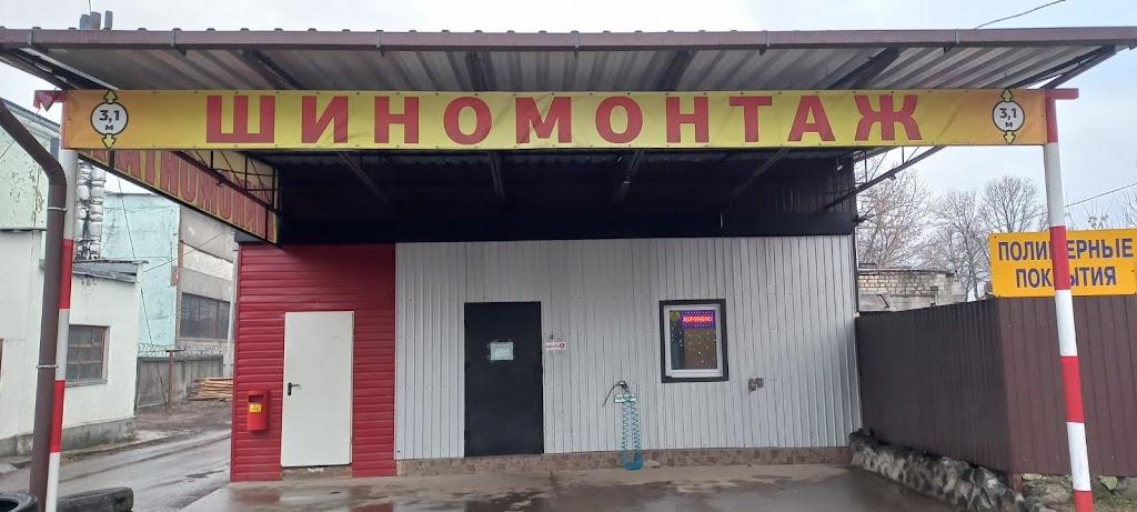 ШИНОМОНТАЖ “Громадська”