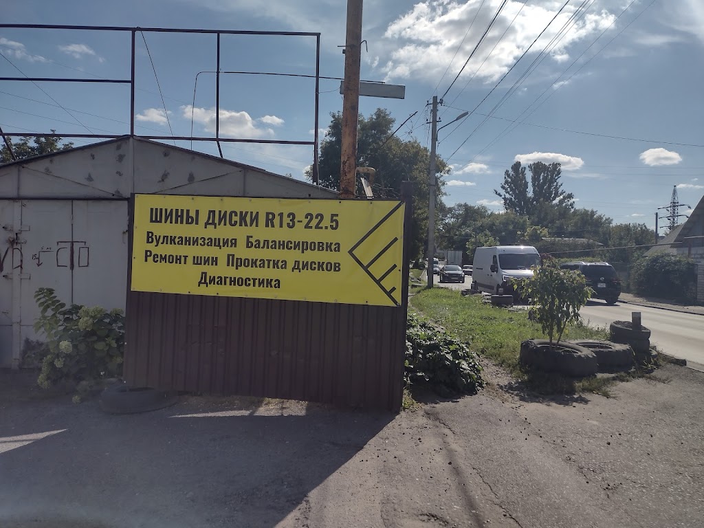 Шиномонтаж Грузовых и легковых авто